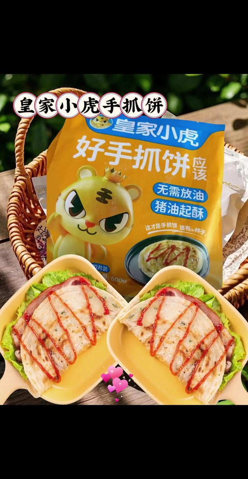 网上买的手抓饼安全吗