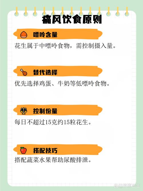 痛风病人不能吃花生吗