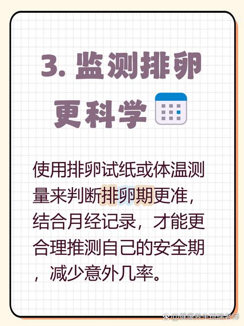 来月经之前是安全期吗