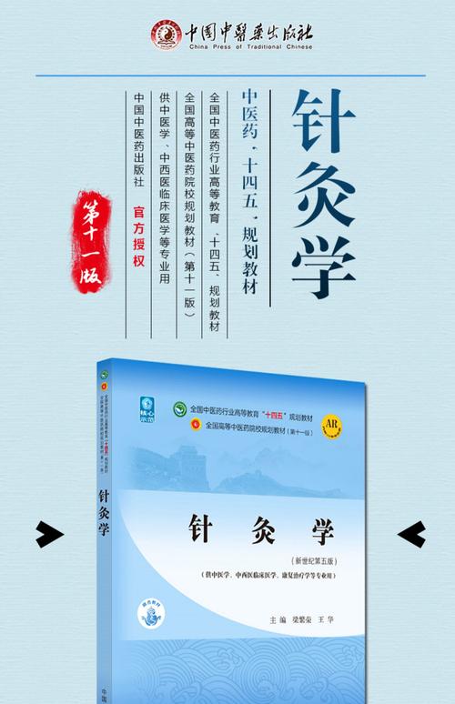 最好的针灸书籍推荐