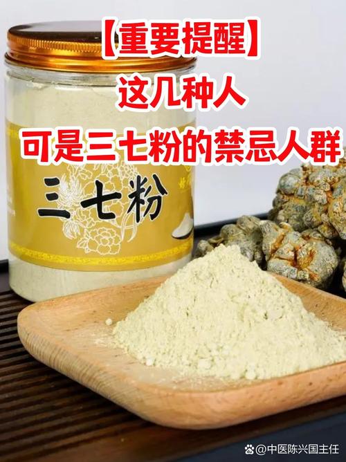 痛风吃三七粉有效果吗