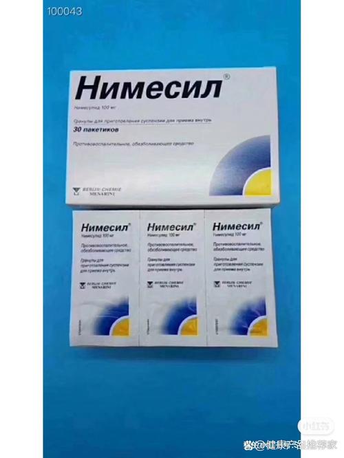 德国治痛风进口特效药