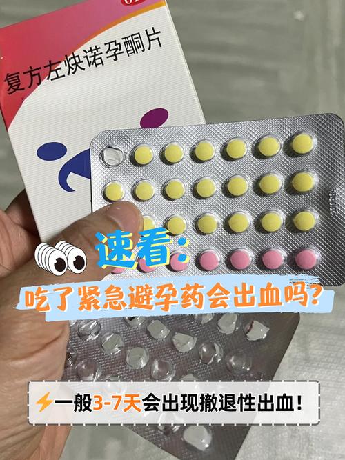 安全期同房吃了避孕药