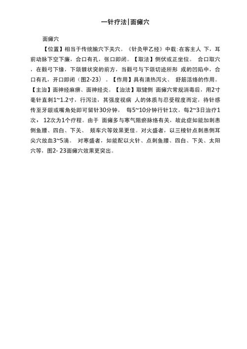 面瘫针灸先恢复哪里