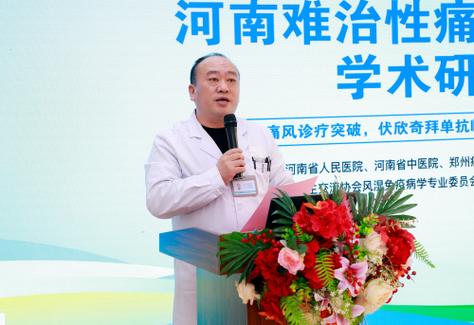 河南协和医院痛风专科