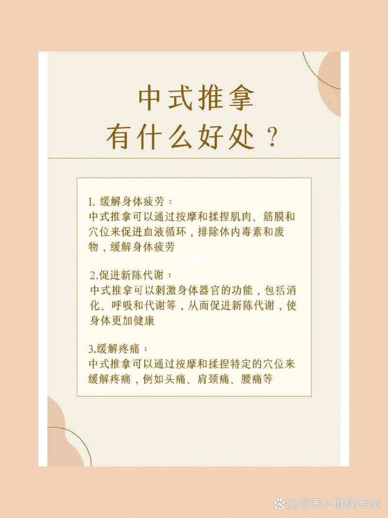 针灸推拿有什么好处