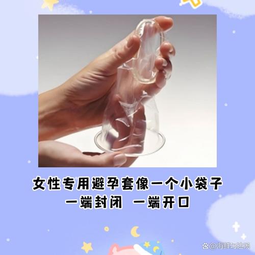 女性安全套的致命缺陷