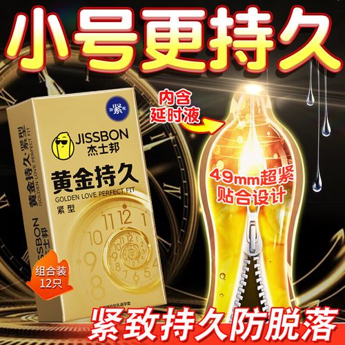 男性液体避孕套安全吗