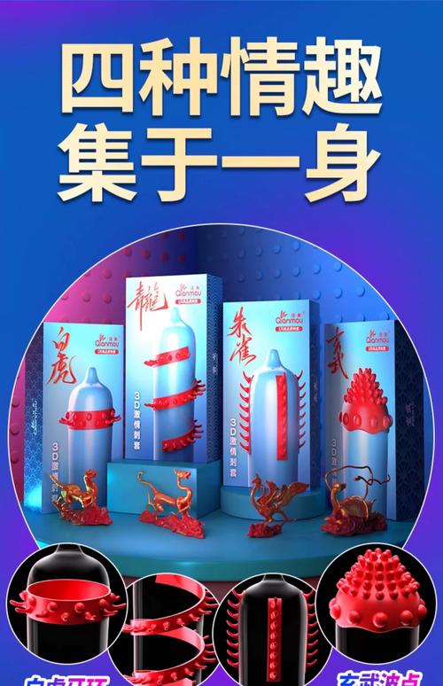 男性液体避孕套安全吗