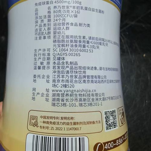 养乃世家羊初乳安全吗