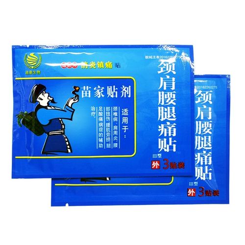 苗家痛风茶贴组合价钱