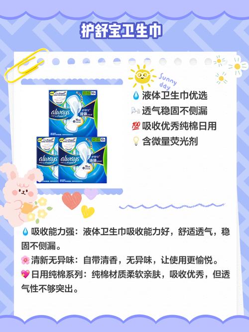 哪些卫生巾品牌最安全