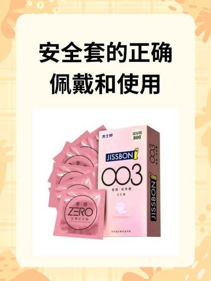 妈妈帮我把安全套戴上