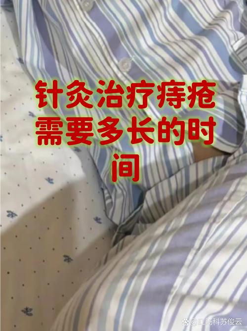 针灸治疗痔疮的原理