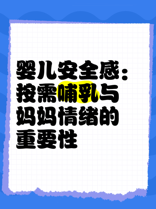 如何增加婴儿的安全感