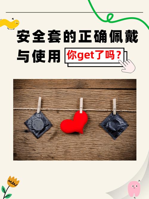 安全套里面放什么舒服