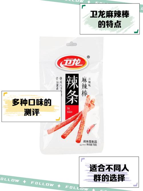 什么辣条最卫生最安全