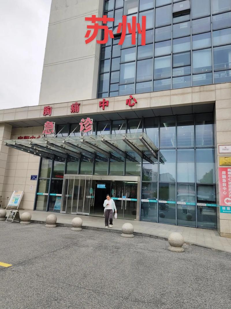 苏州人流最安全的医院