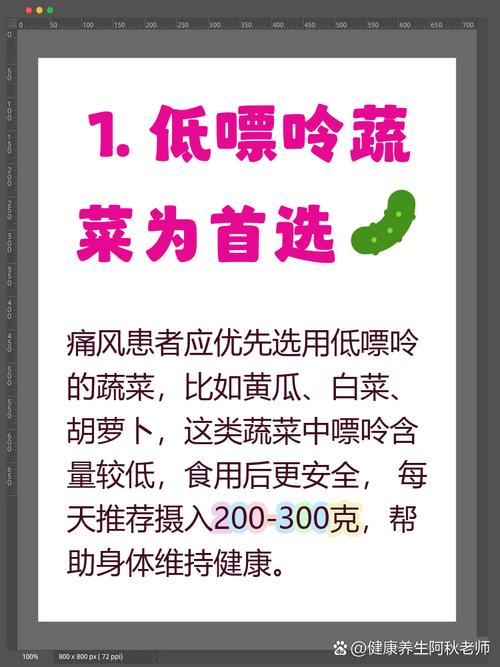 黄瓜对痛风起什么好处