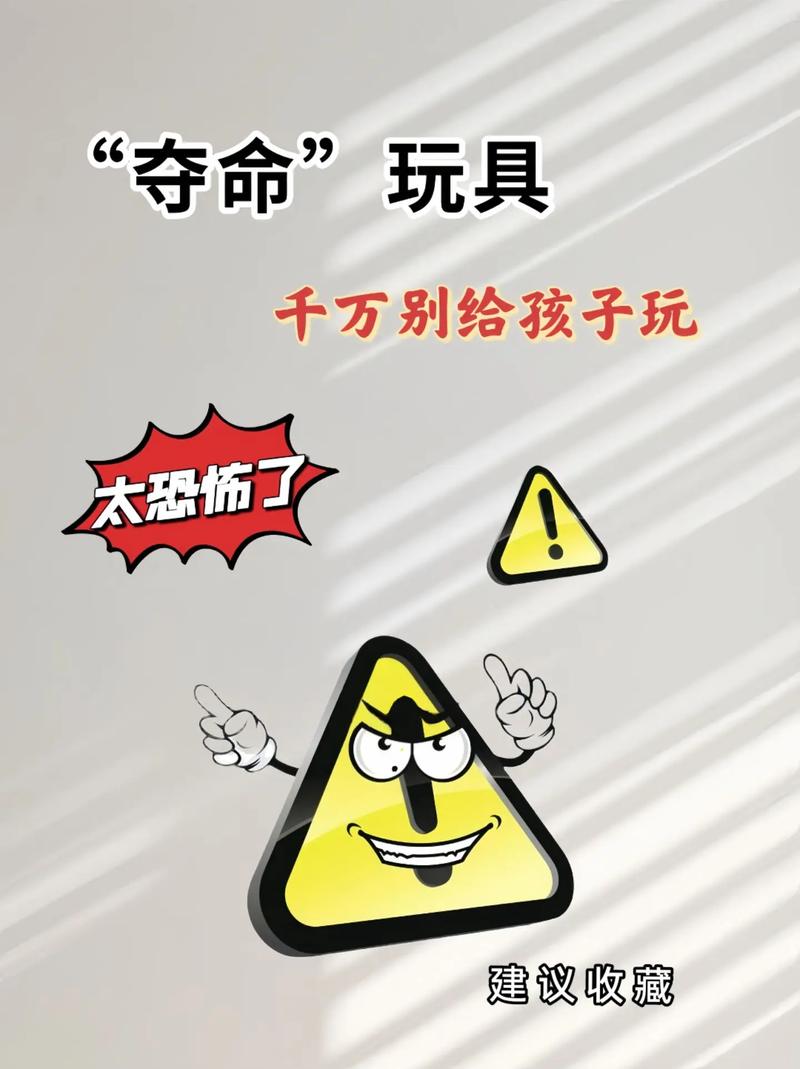 买玩具注意哪些安全性