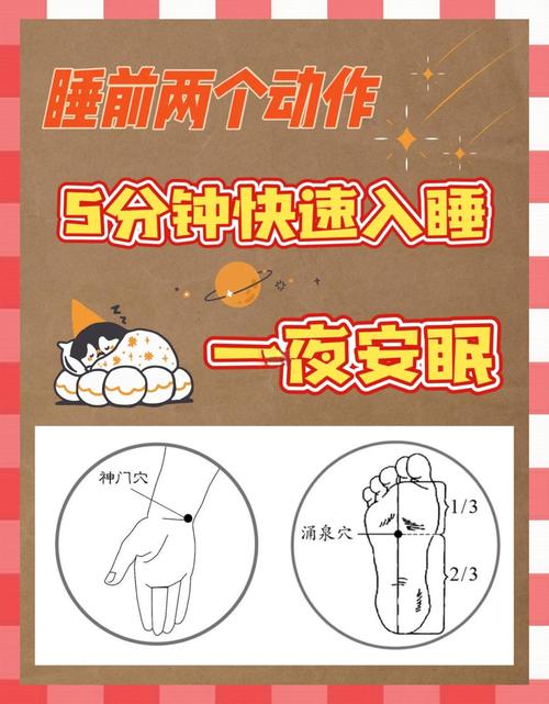 针灸治疗失眠的原理