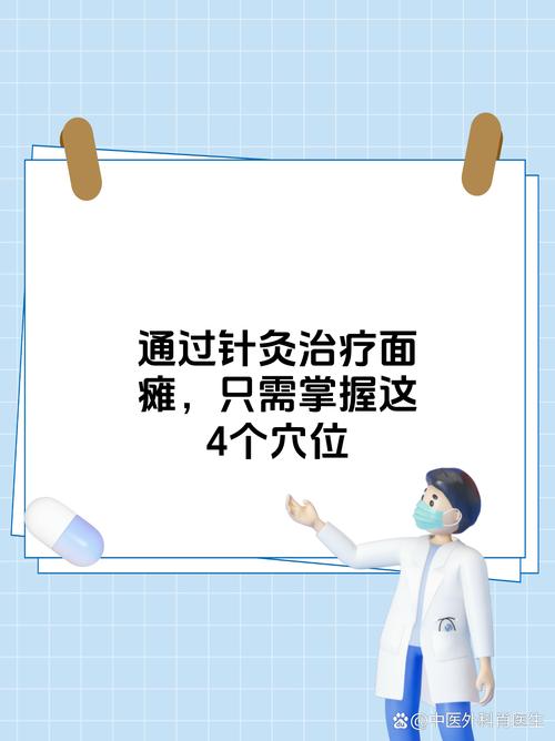 小儿面瘫能不针灸吗