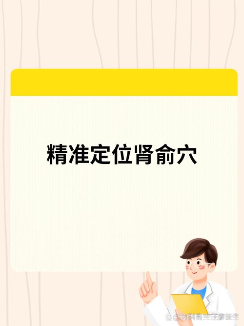 肾阴虚针灸什么穴位