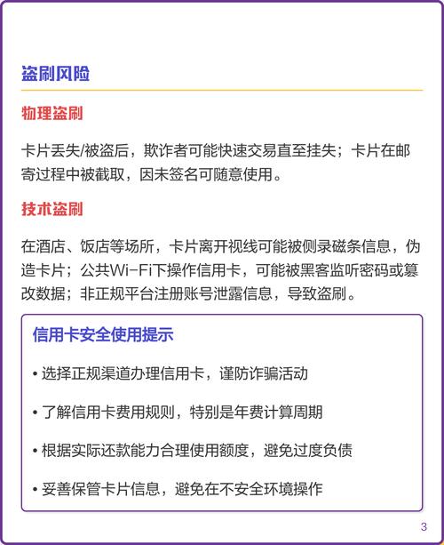 路边办理信用卡安全吗