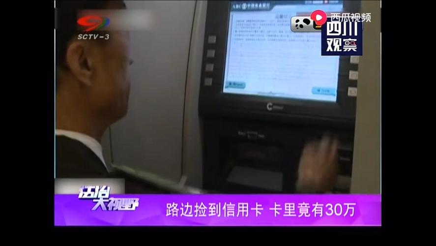 路边办理信用卡安全吗