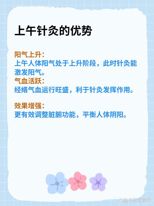 按摩针灸的最佳时间