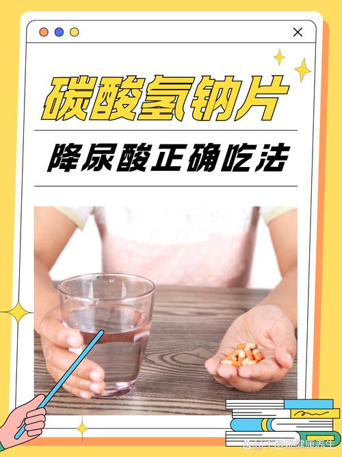 痛风可以吃碳酸氢钠片