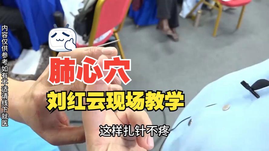 针灸扎到肺什么症状