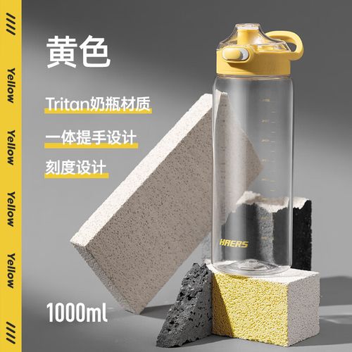 哈尔斯塑料水杯安全吗