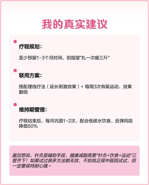 针灸减肥多久能见效