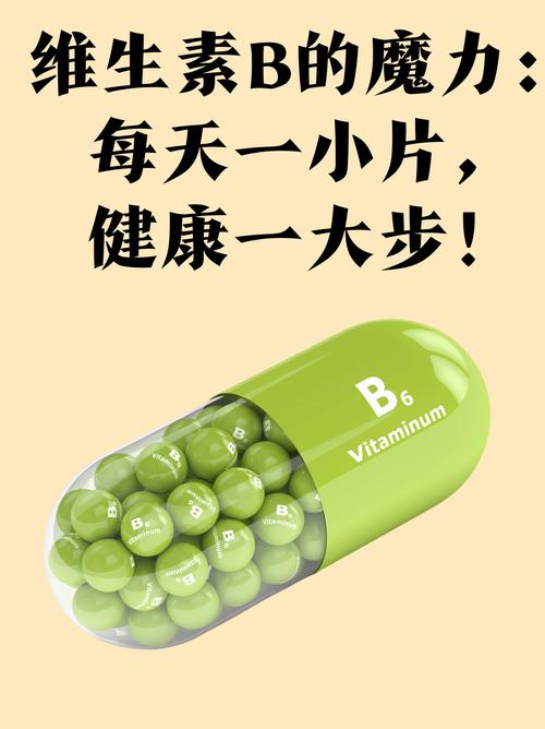 痛风病人补充维生素b