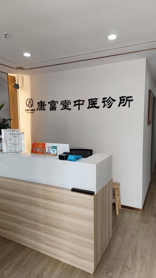 成都最好的针灸医馆