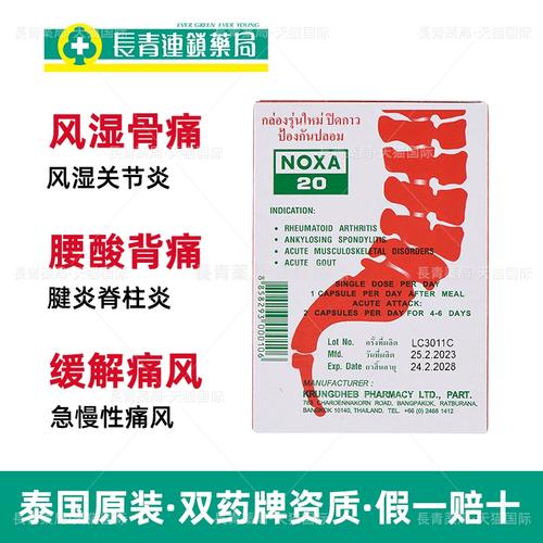 娜莎痛风胶囊哪里有卖