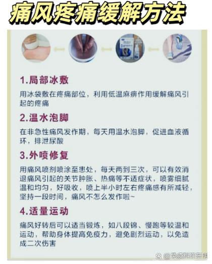 痛风引起的发烧怎么办