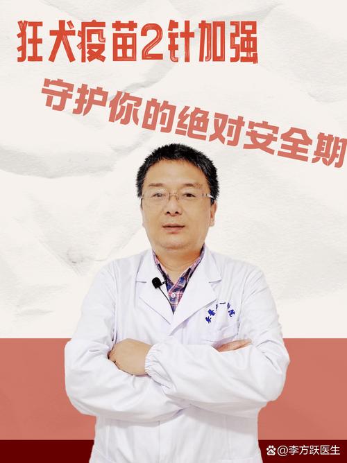 狂犬疫苗加强针安全期