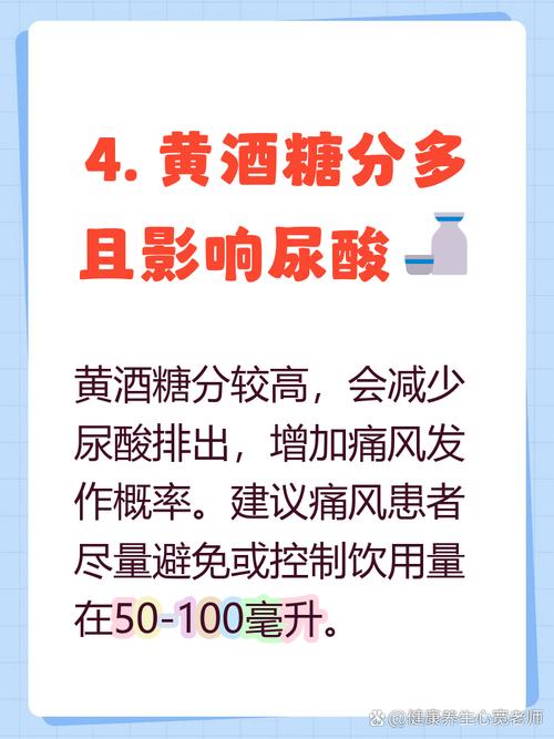 痛风病人可以喝红酒吗
