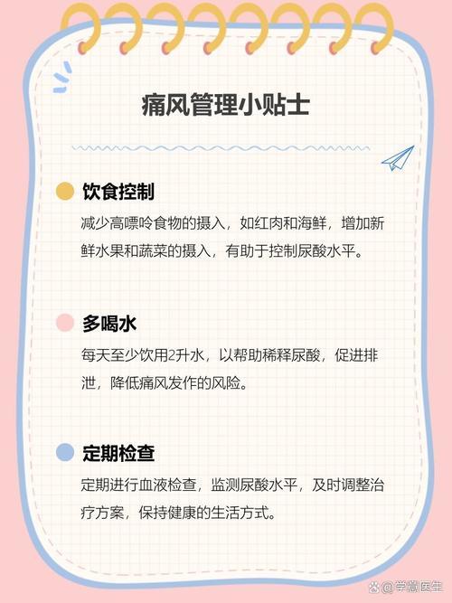 痛风应该去医院哪个科