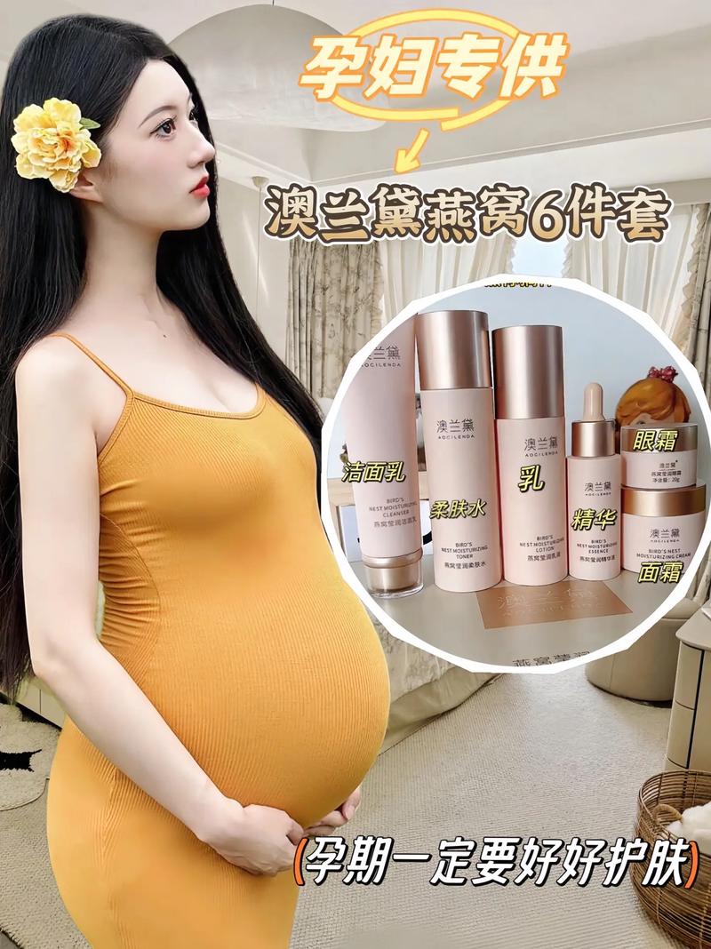 孕妇使用安全的护肤品