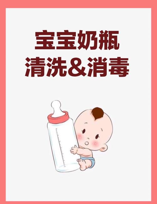 用什么洗奶瓶最安全的