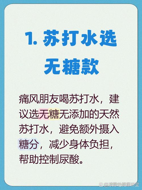 苏打水对痛风有作用吗
