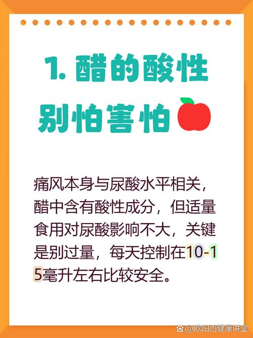 苹果醋对痛风有好处吗