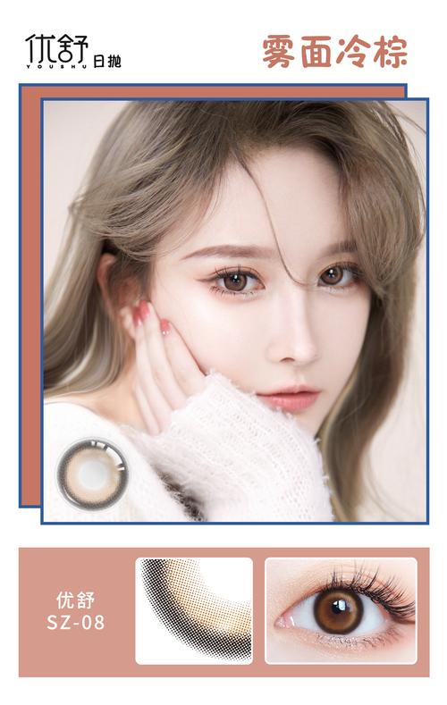 哪个牌子的美瞳最安全