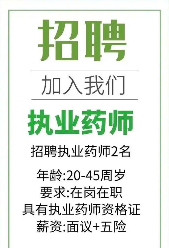 深圳 针灸师 招聘