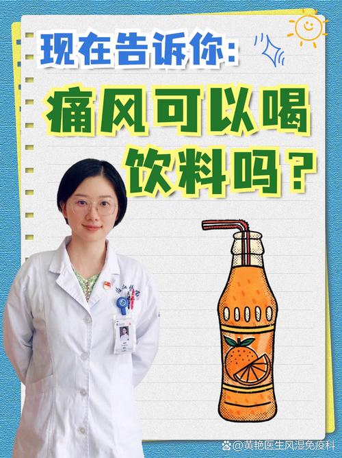 痛风发作不吃药只喝水