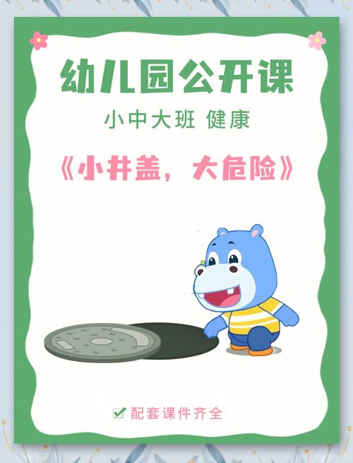 幼儿园内常见安全隐患