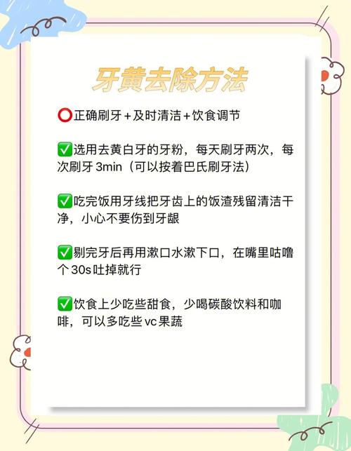 美白牙齿最安全的方法